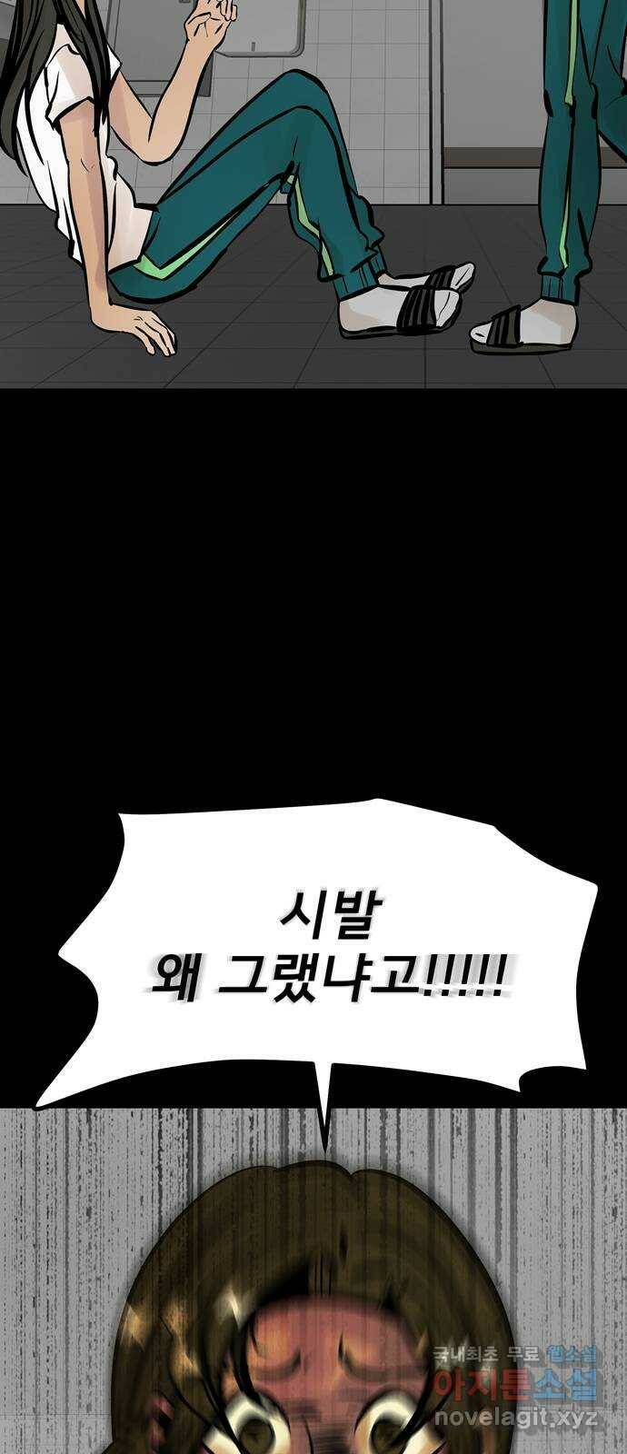 베스트 프렌드 42화. 절교 26