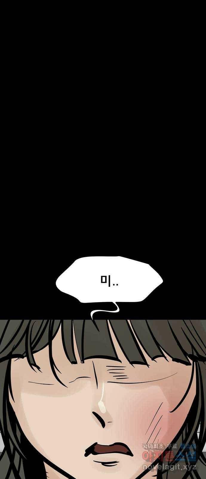 베스트 프렌드 42화. 절교 30