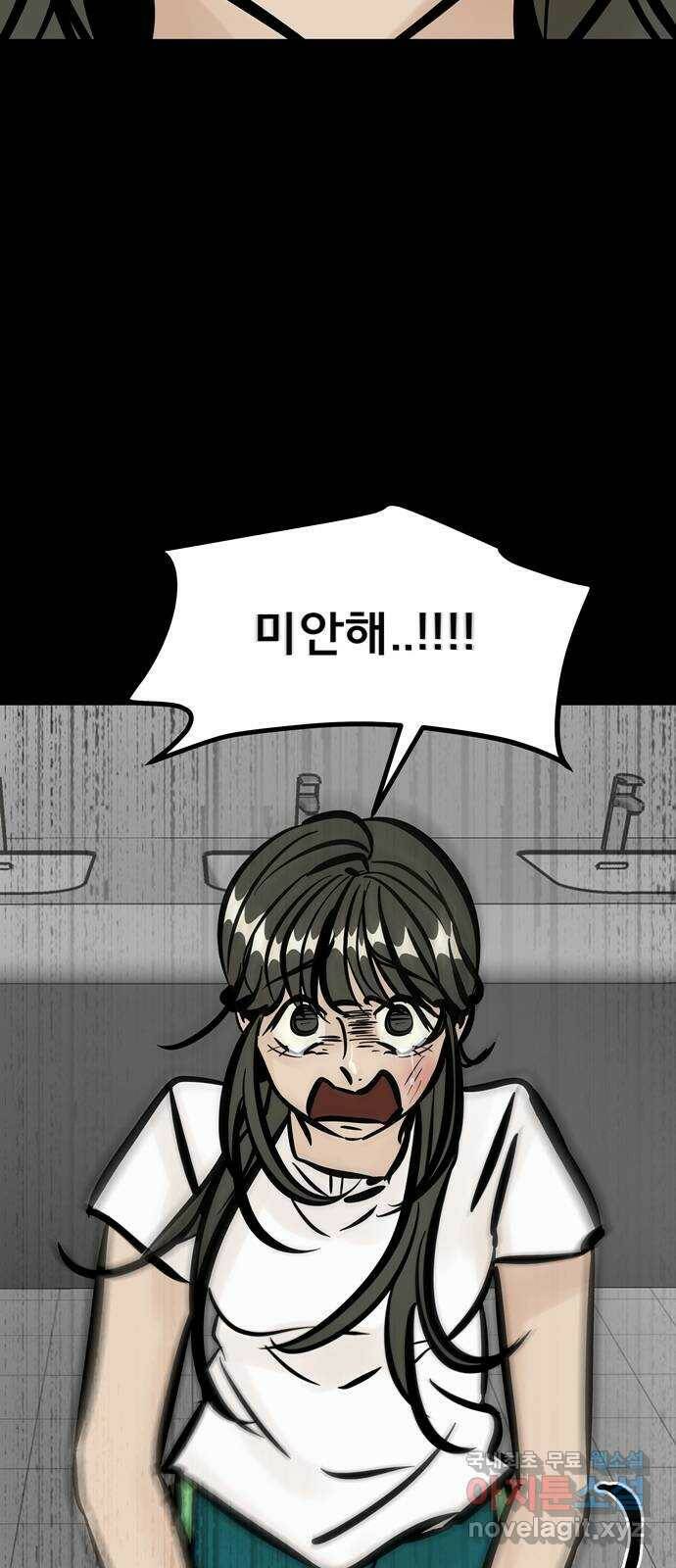 베스트 프렌드 42화. 절교 31