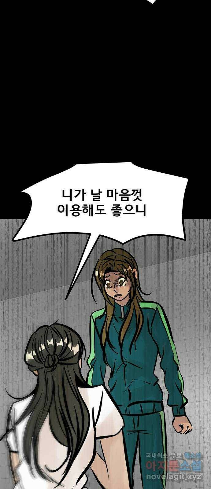 베스트 프렌드 42화. 절교 36