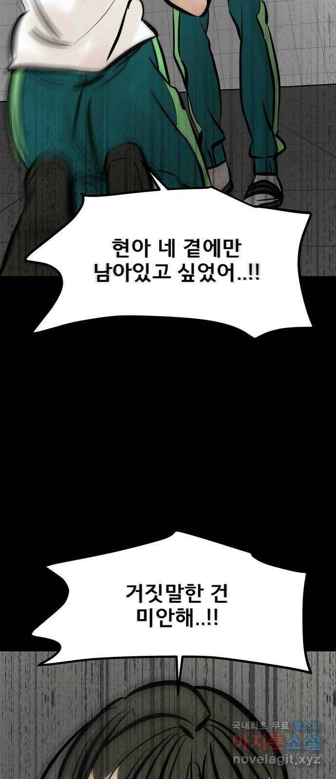 베스트 프렌드 42화. 절교 37