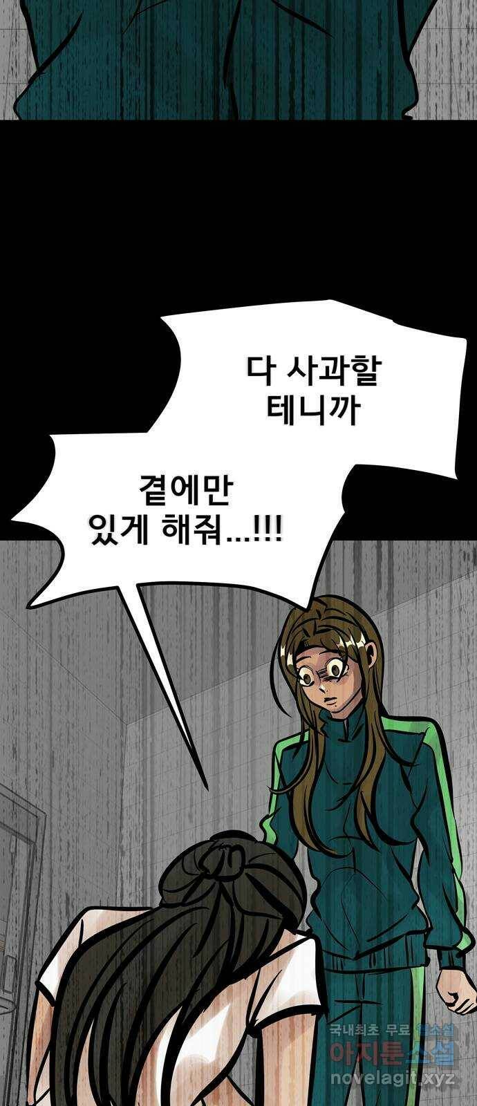 베스트 프렌드 42화. 절교 40