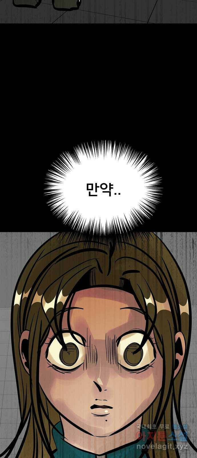 베스트 프렌드 42화. 절교 46