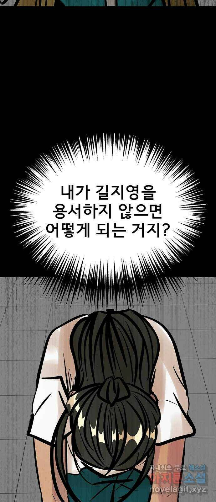베스트 프렌드 42화. 절교 47