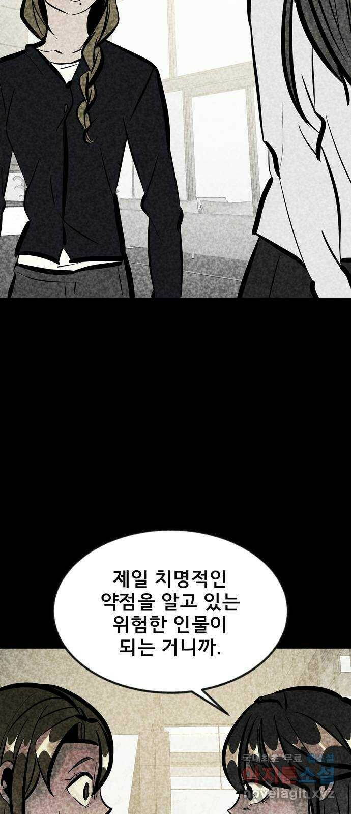 베스트 프렌드 42화. 절교 53