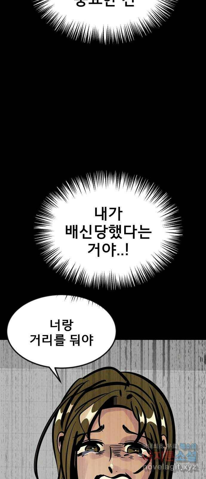 베스트 프렌드 42화. 절교 59