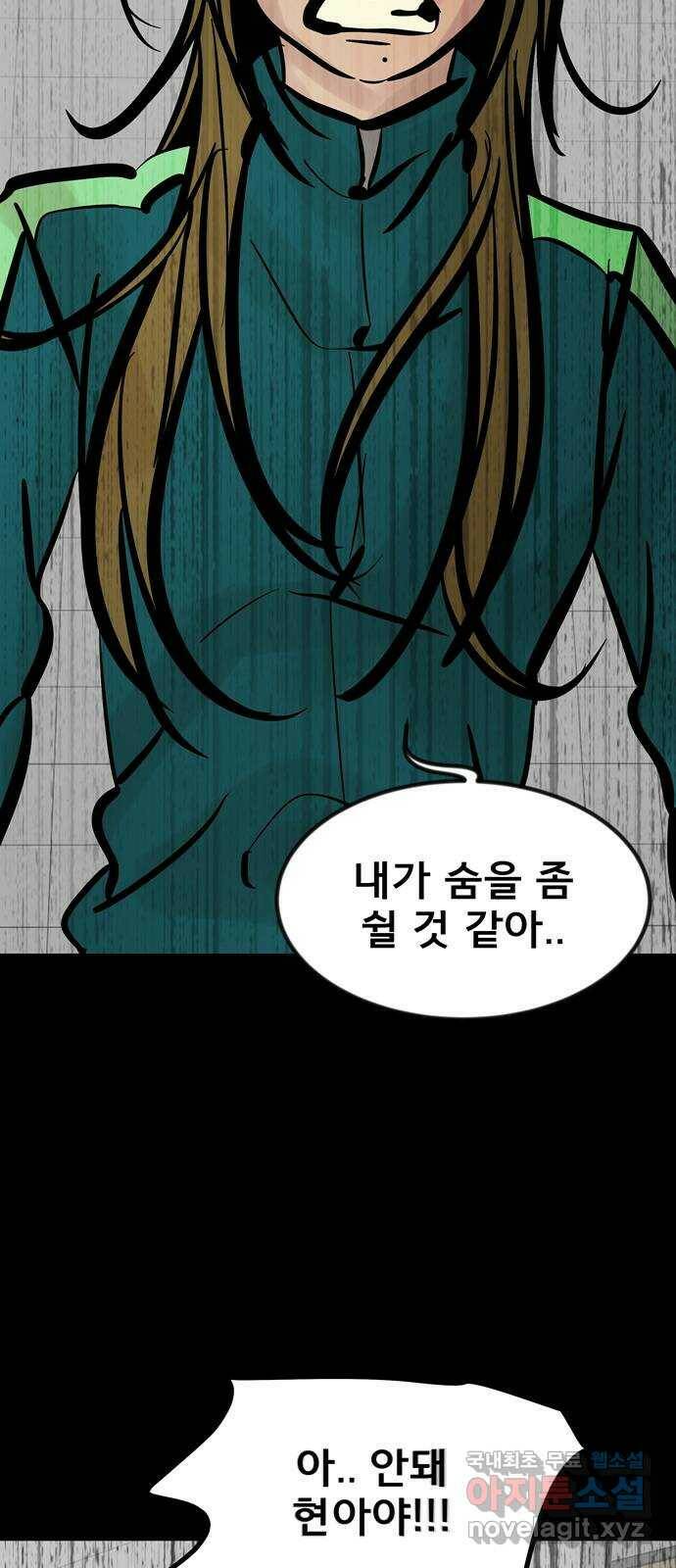 베스트 프렌드 42화. 절교 60