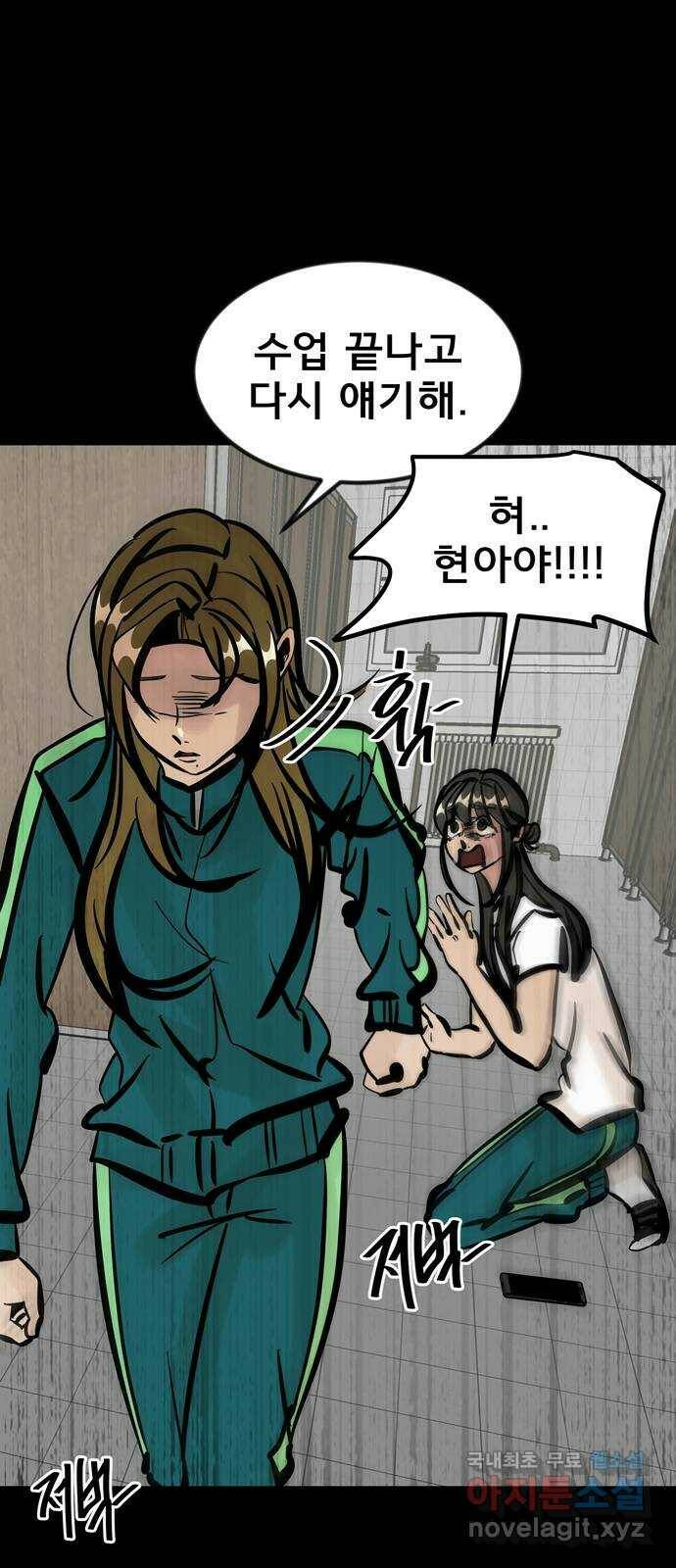 베스트 프렌드 42화. 절교 63