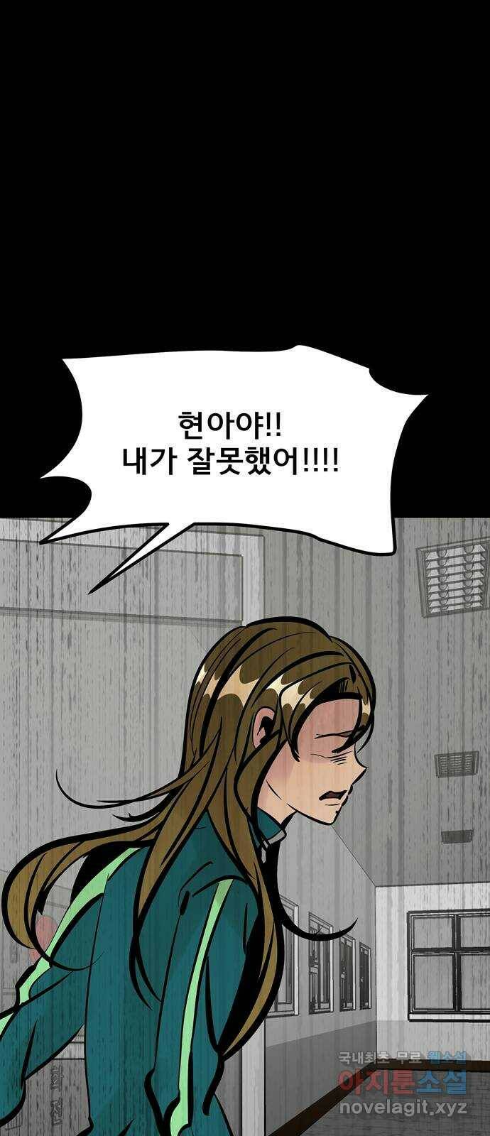 베스트 프렌드 42화. 절교 64