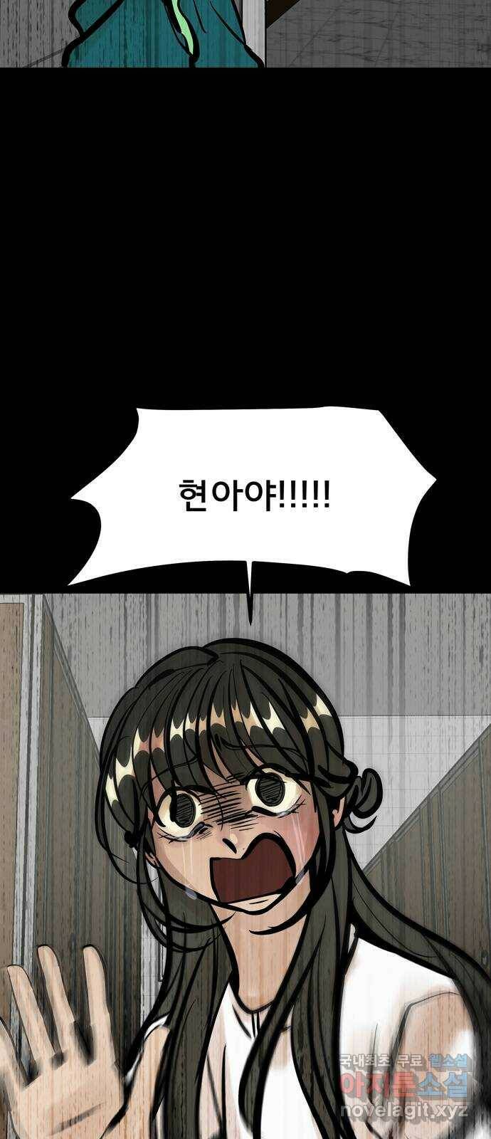 베스트 프렌드 42화. 절교 65