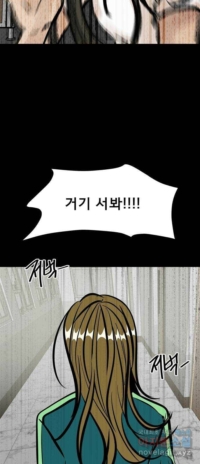 베스트 프렌드 42화. 절교 66
