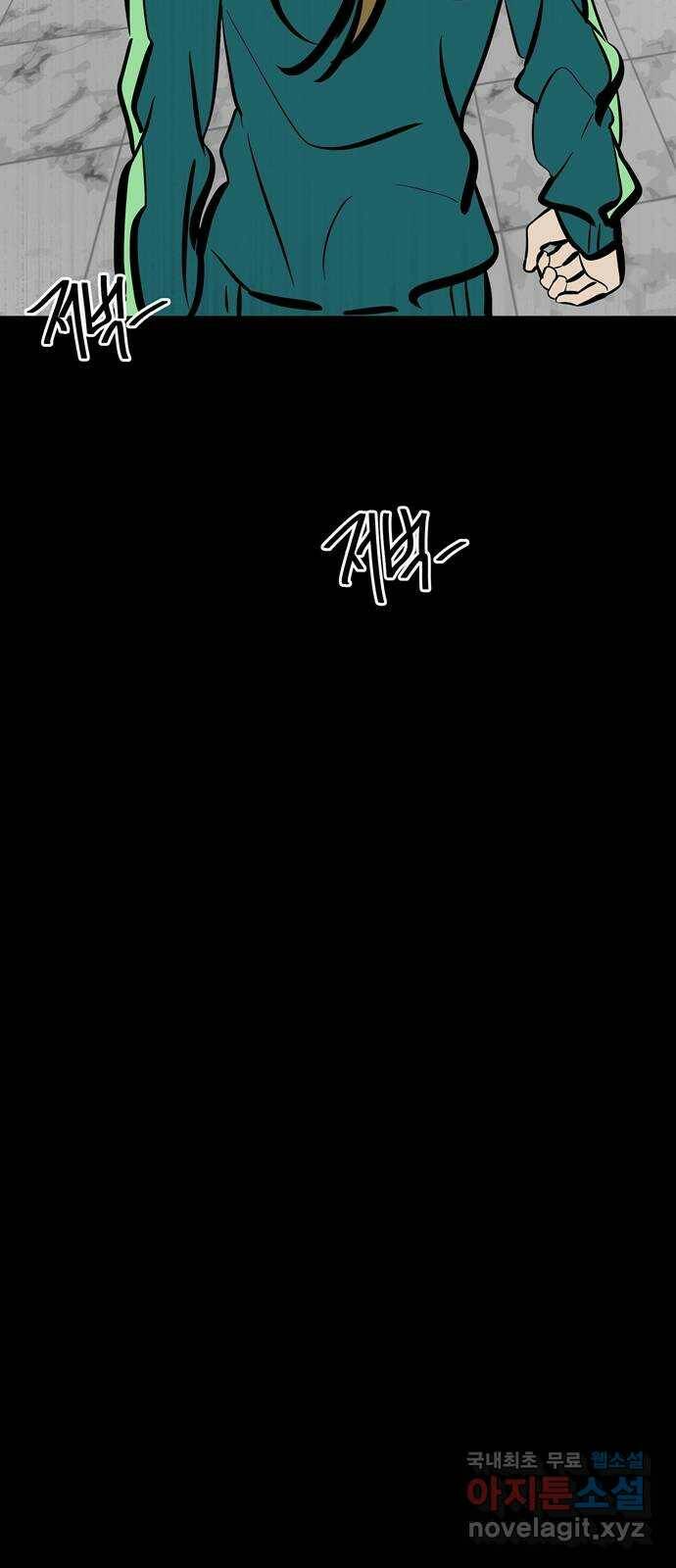 베스트 프렌드 42화. 절교 67