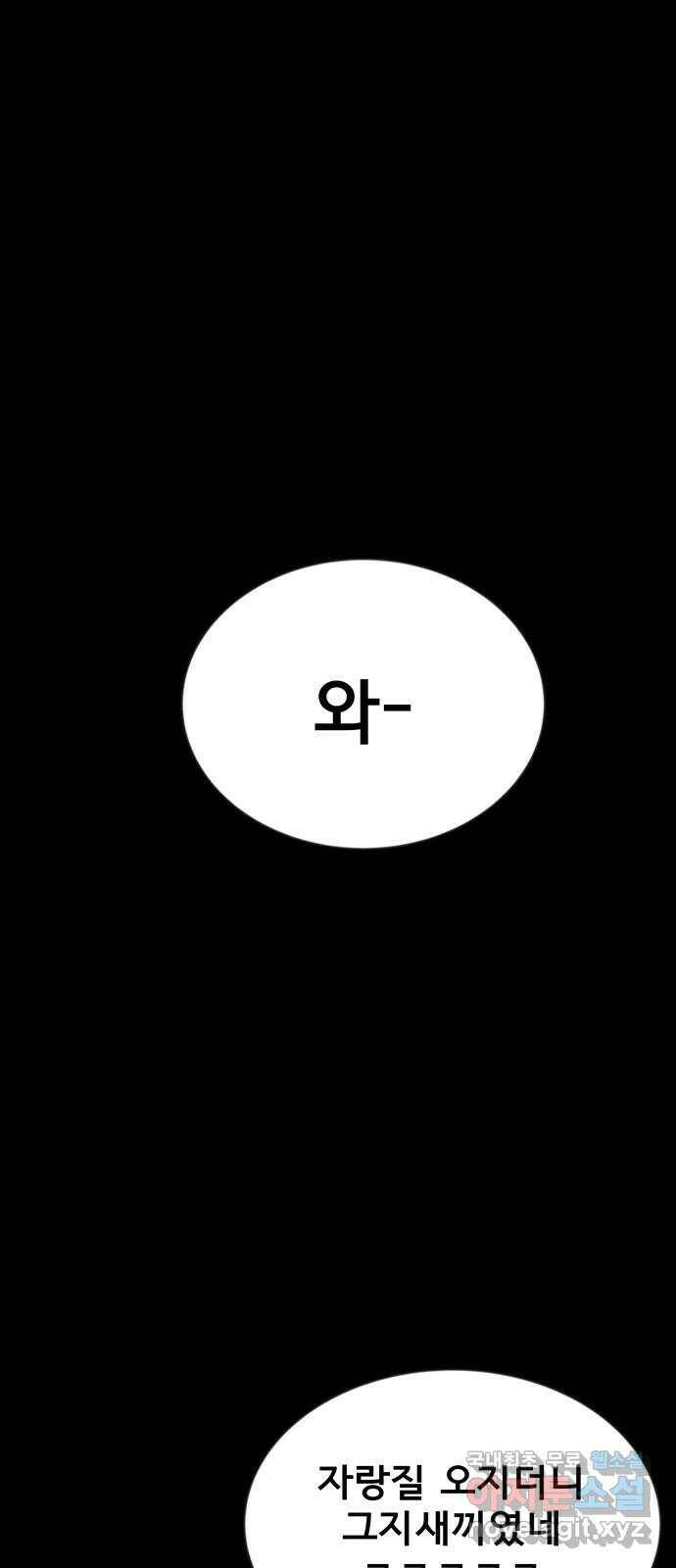 베스트 프렌드 42화. 절교 87