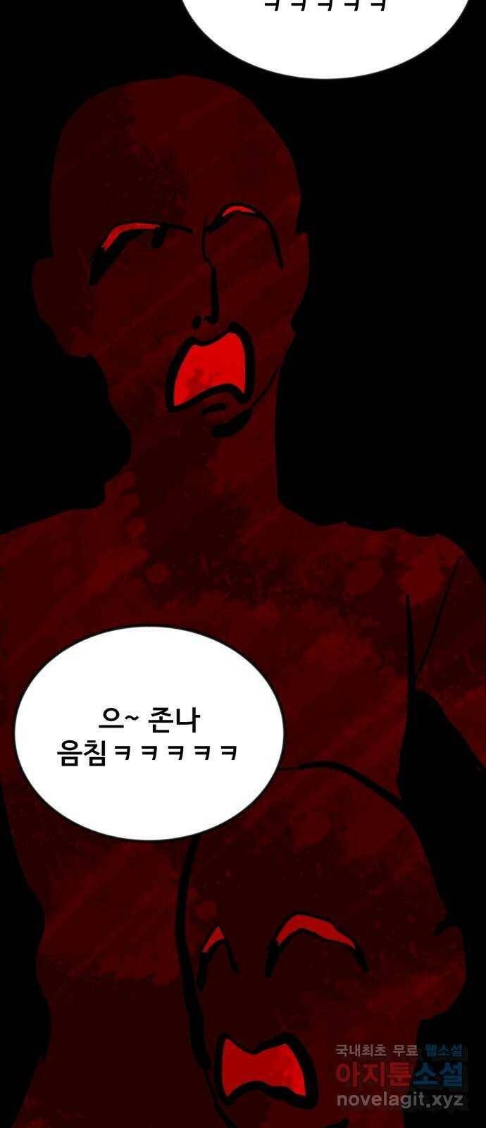 베스트 프렌드 42화. 절교 88