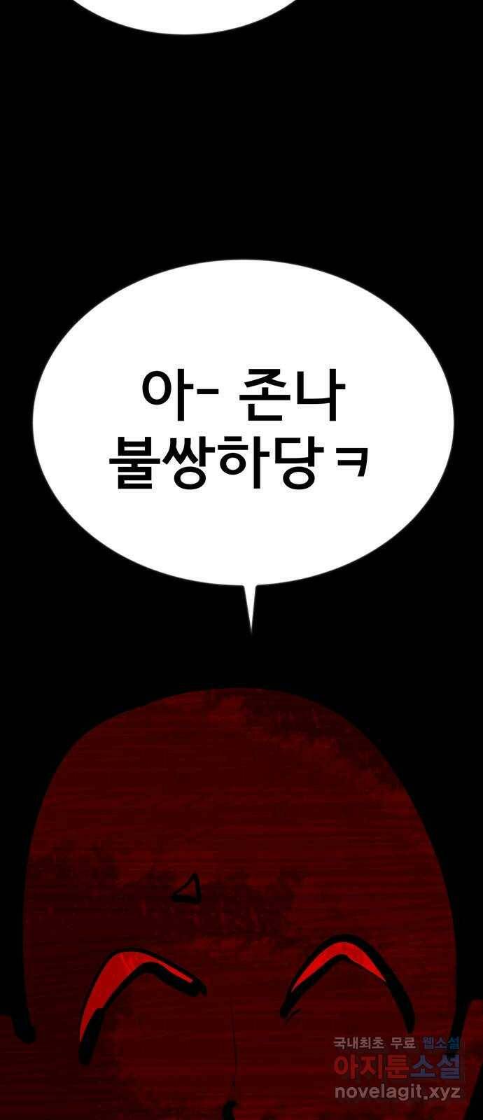 베스트 프렌드 42화. 절교 90