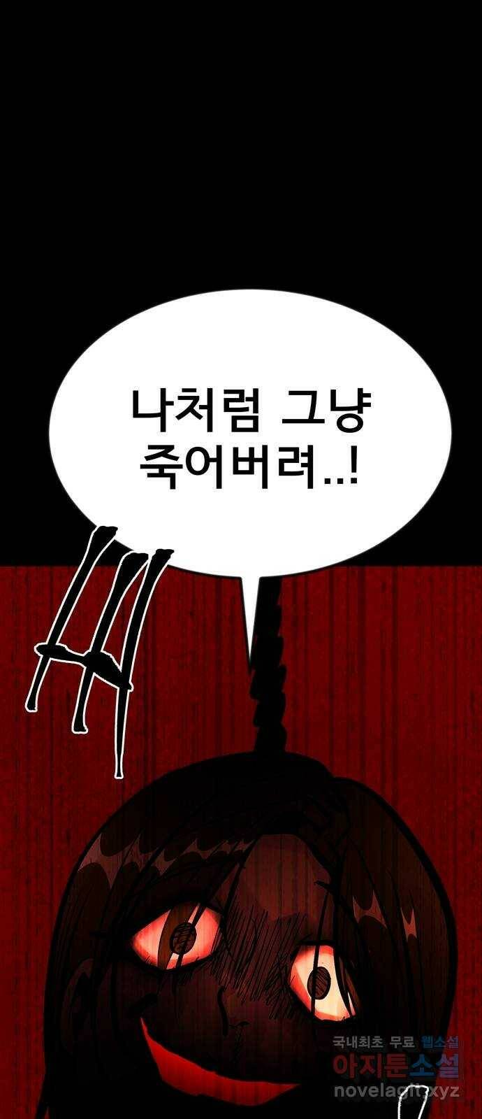 베스트 프렌드 42화. 절교 95