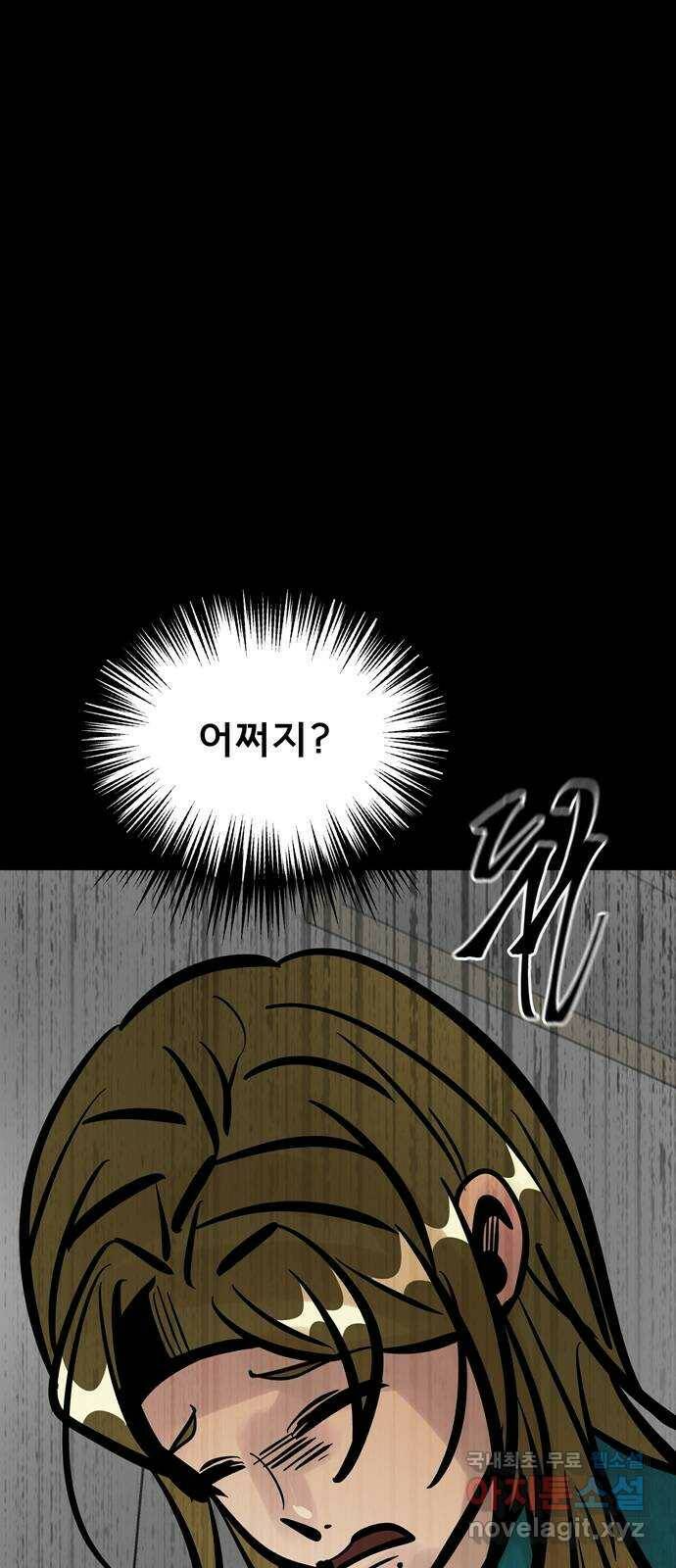 베스트 프렌드 42화. 절교 100