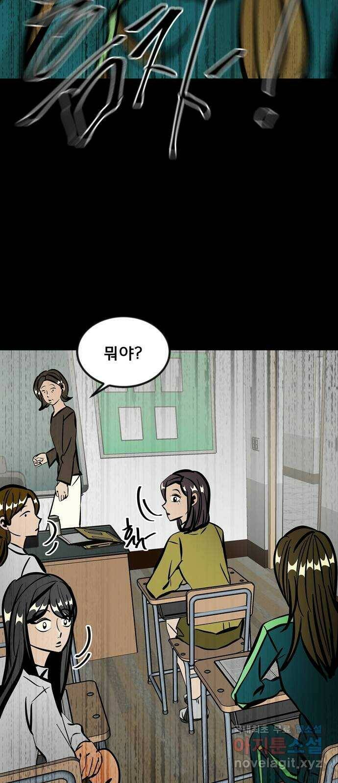 베스트 프렌드 42화. 절교 122