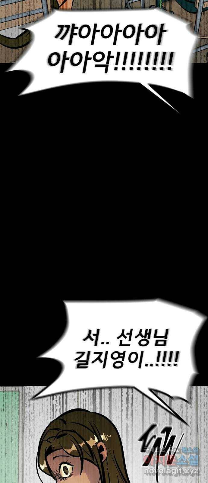 베스트 프렌드 42화. 절교 123