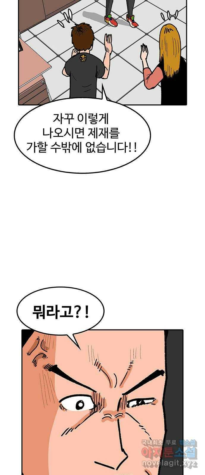 컨트롤 03화. 추적: 혈액도핑 그리고 부작용 3