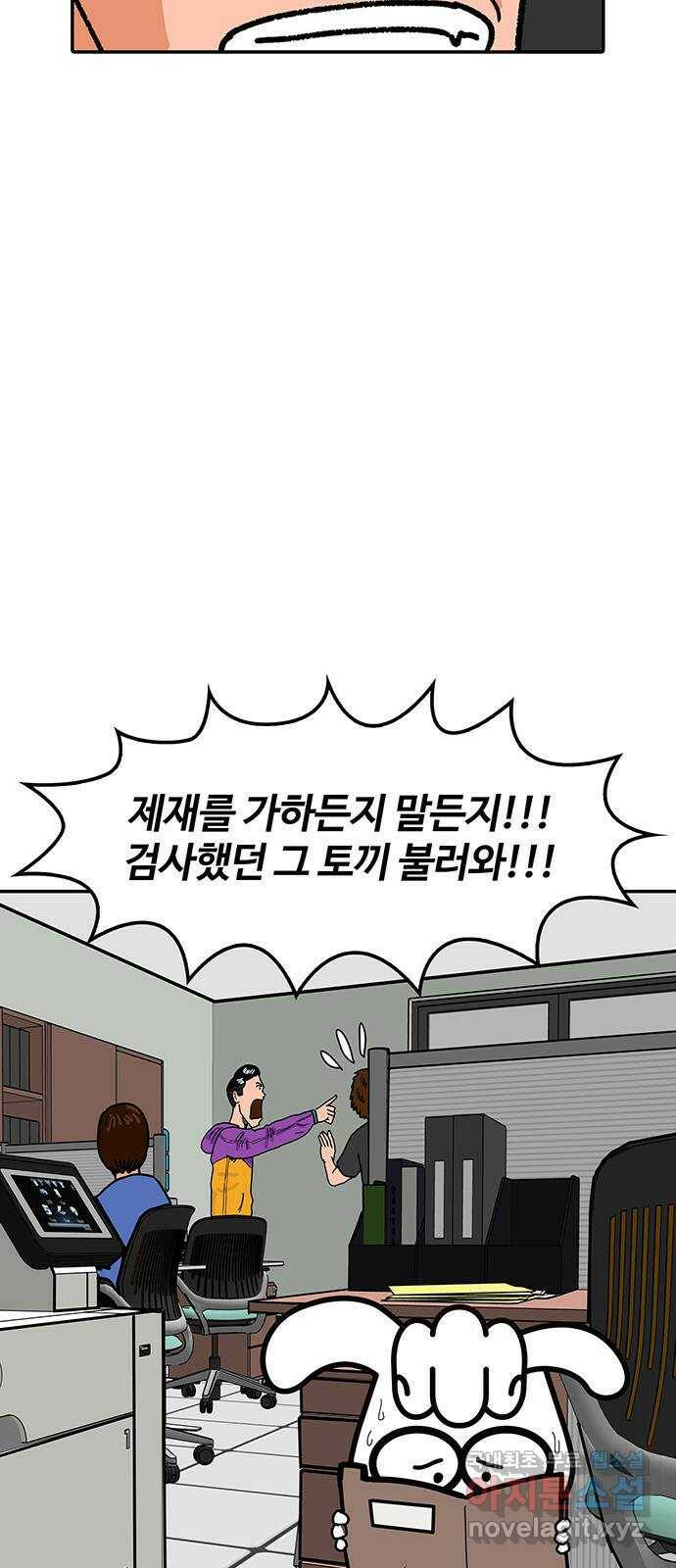 컨트롤 03화. 추적: 혈액도핑 그리고 부작용 4