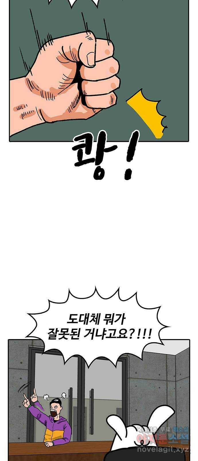 컨트롤 03화. 추적: 혈액도핑 그리고 부작용 7