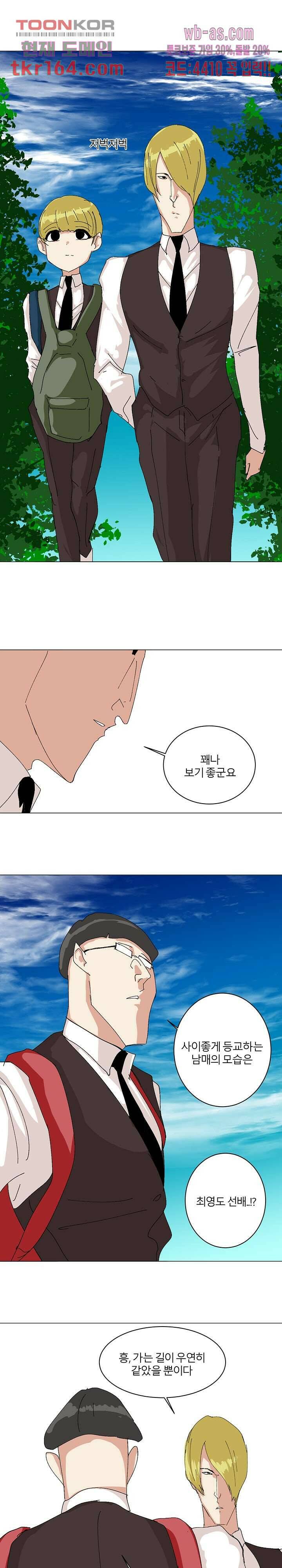 절대영도 최영도 35화 1