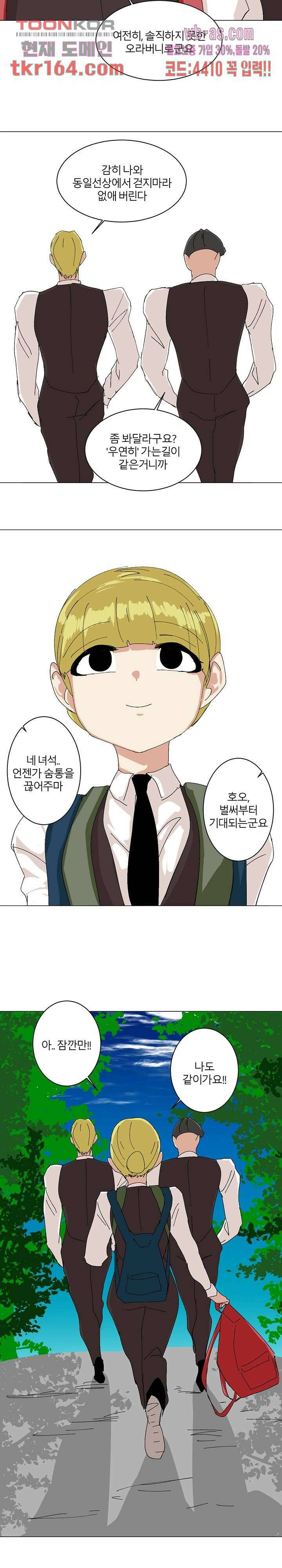 절대영도 최영도 35화 2
