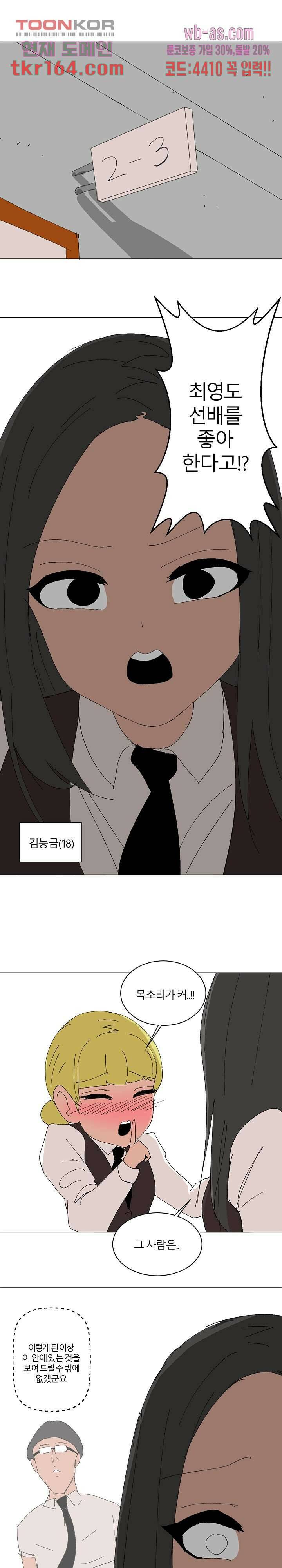 절대영도 최영도 35화 3