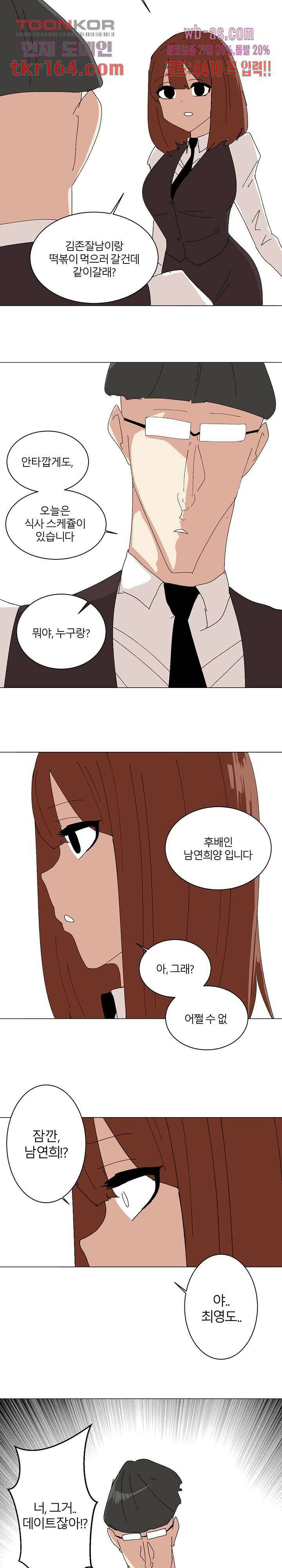 절대영도 최영도 35화 6