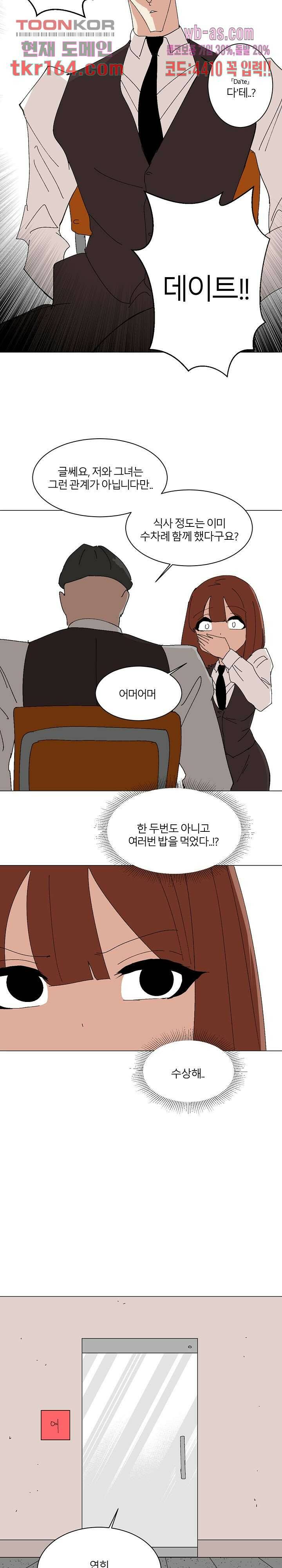 절대영도 최영도 35화 7