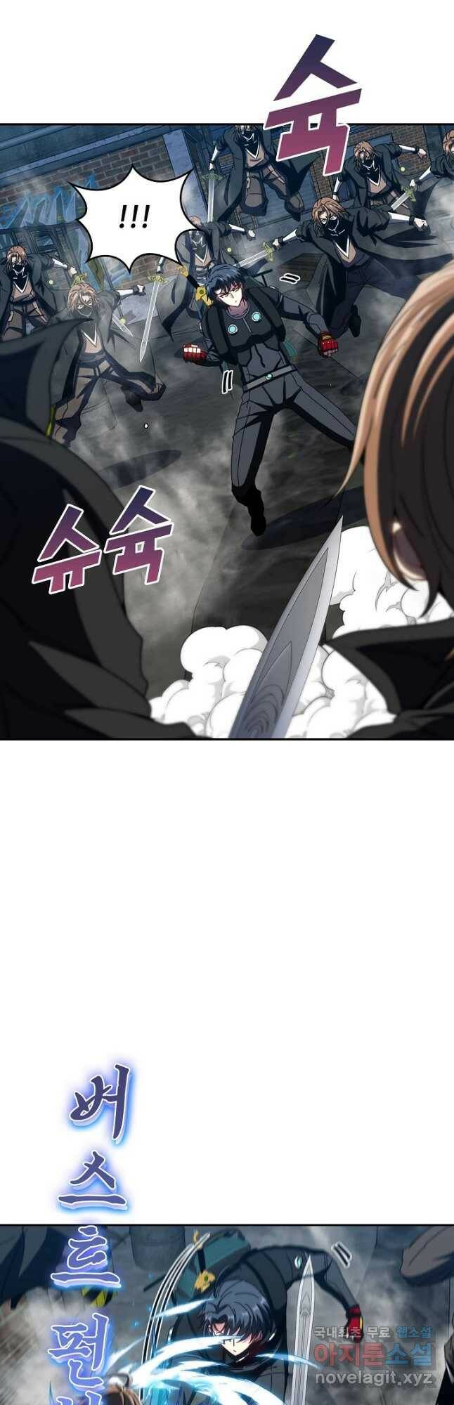 신급으로 레벨업! 51화 2