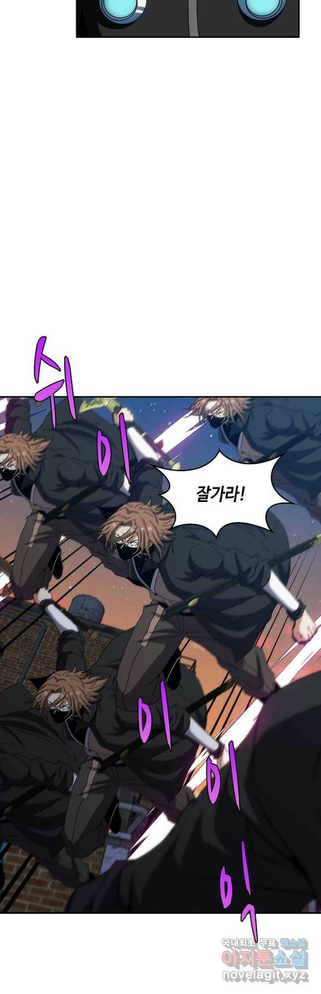 신급으로 레벨업! 51화 11