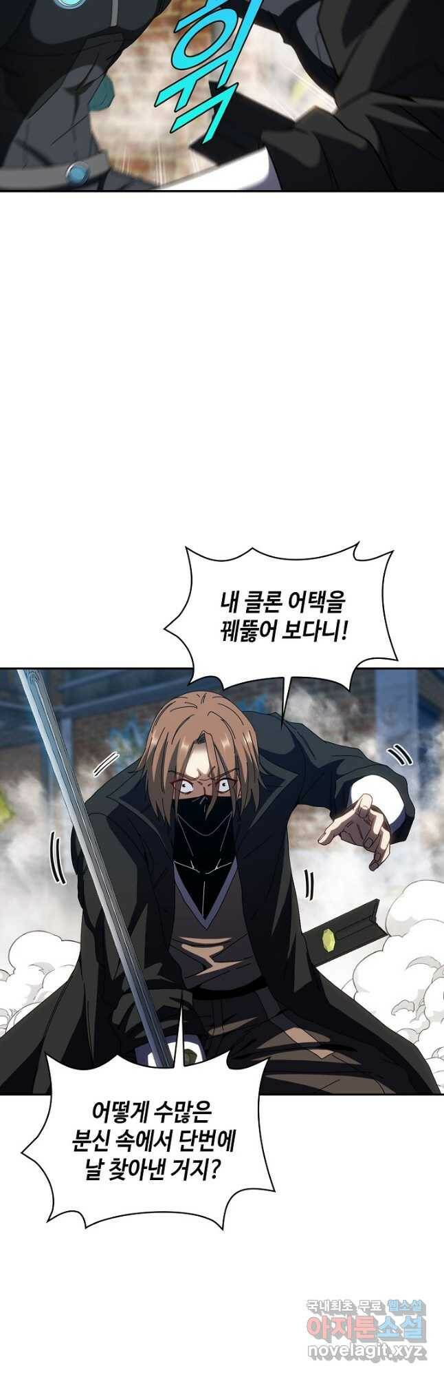 신급으로 레벨업! 51화 14