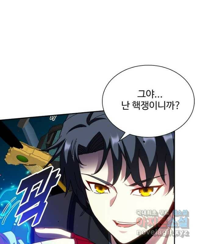 신급으로 레벨업! 51화 15
