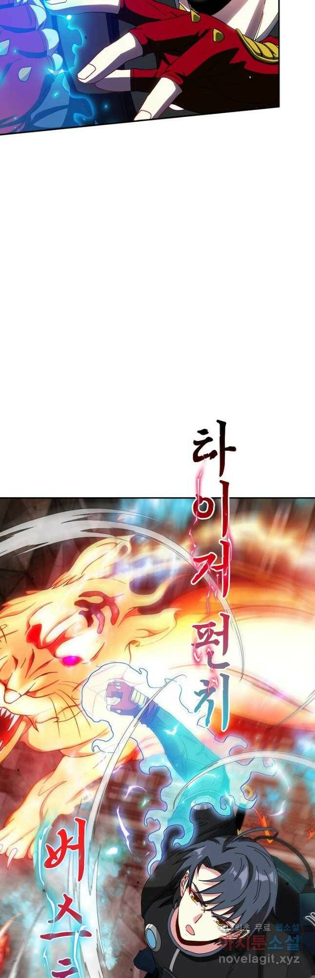 신급으로 레벨업! 51화 16