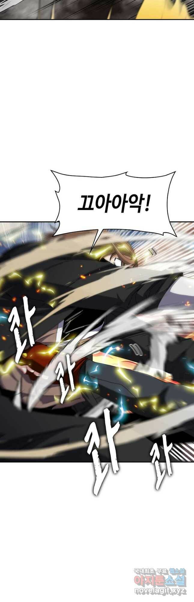 신급으로 레벨업! 51화 18
