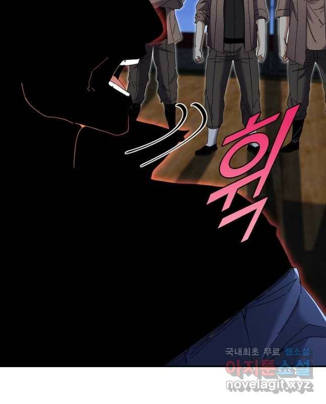 신급으로 레벨업! 51화 45