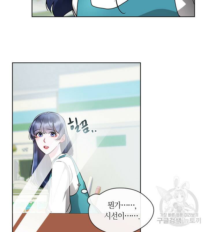 신부의 밤 12화 4