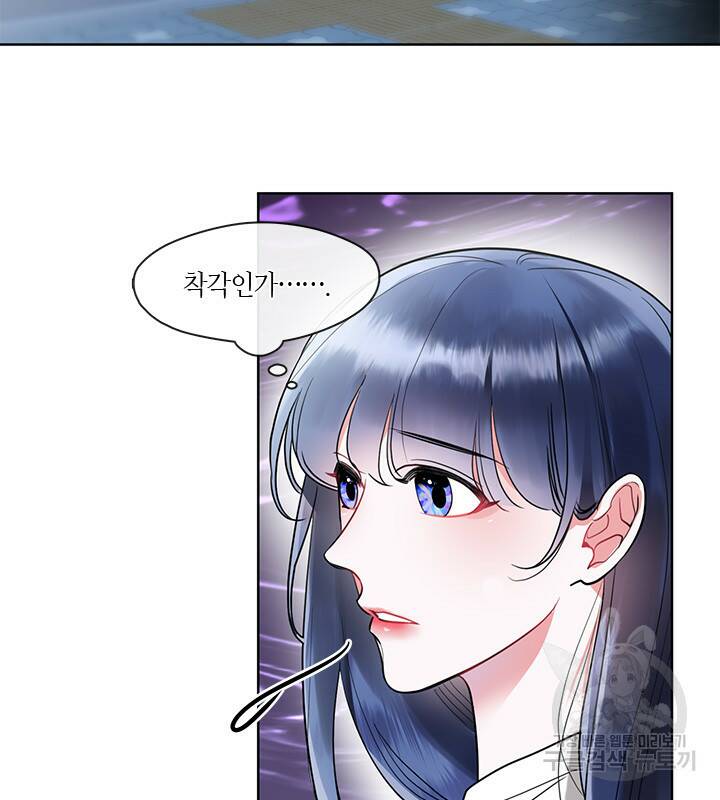 신부의 밤 12화 6