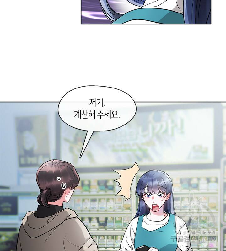신부의 밤 12화 7
