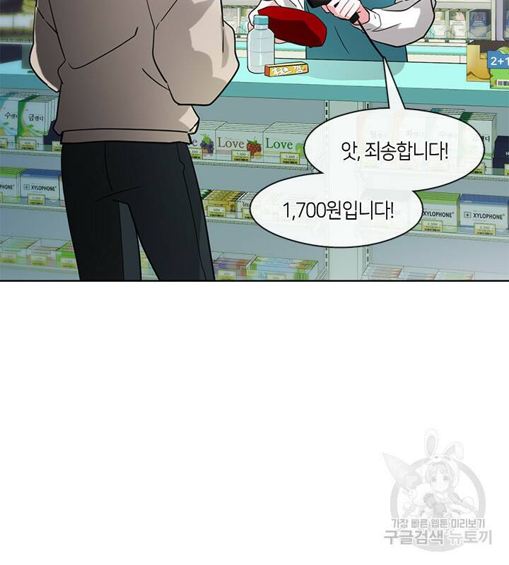 신부의 밤 12화 8