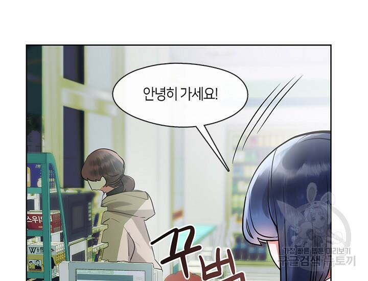 신부의 밤 12화 9