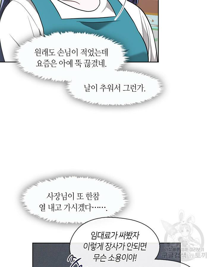 신부의 밤 12화 12