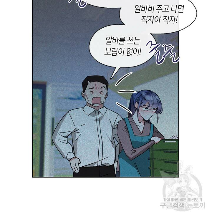 신부의 밤 12화 13