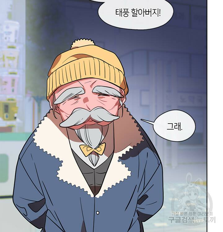 신부의 밤 12화 15
