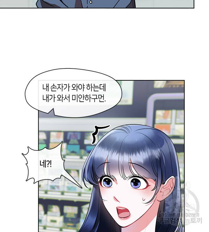신부의 밤 12화 16