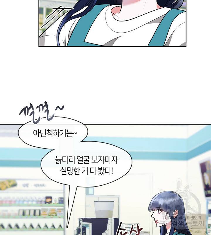신부의 밤 12화 17