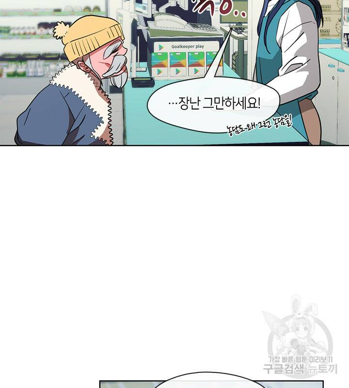 신부의 밤 12화 18