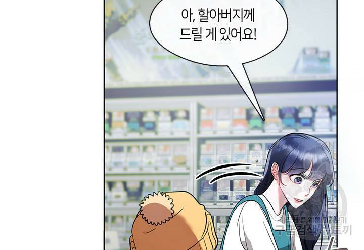 신부의 밤 12화 19
